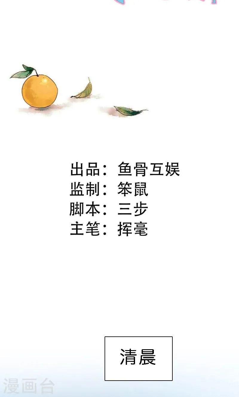 第10话 这样才好看呢 第2页