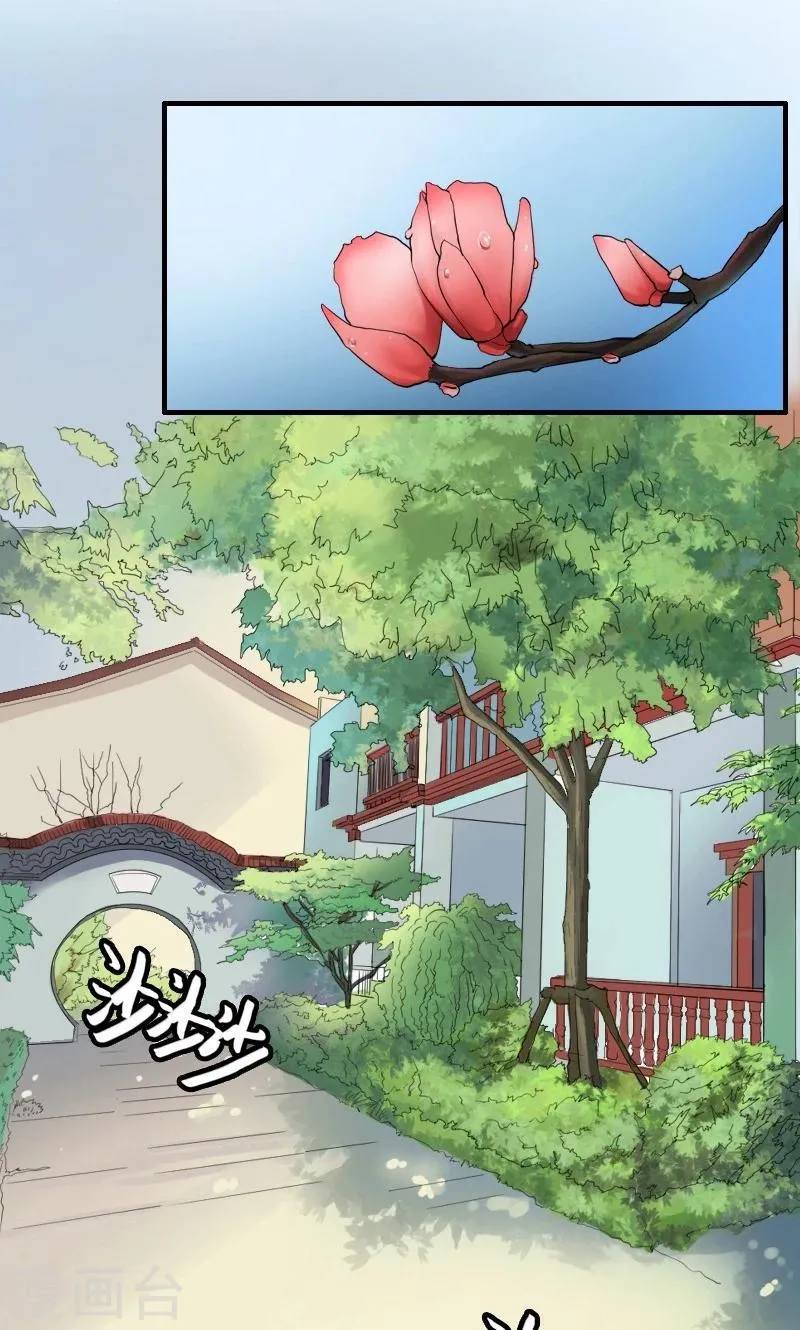 第10话 这样才好看呢 第3页
