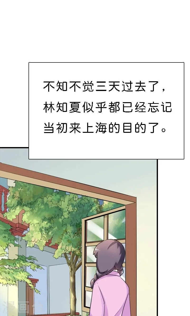 第10话 这样才好看呢 第5页