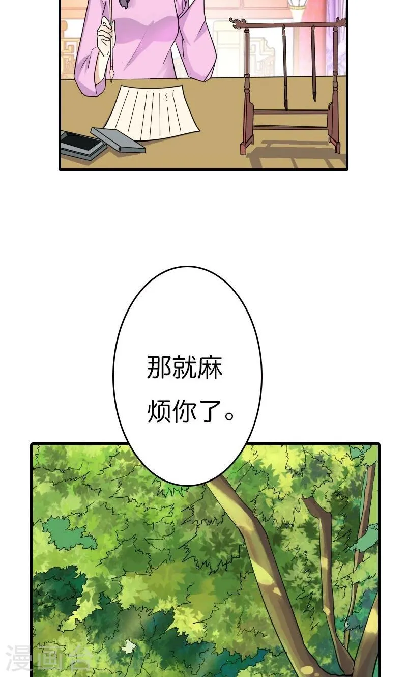 第10话 这样才好看呢 第8页