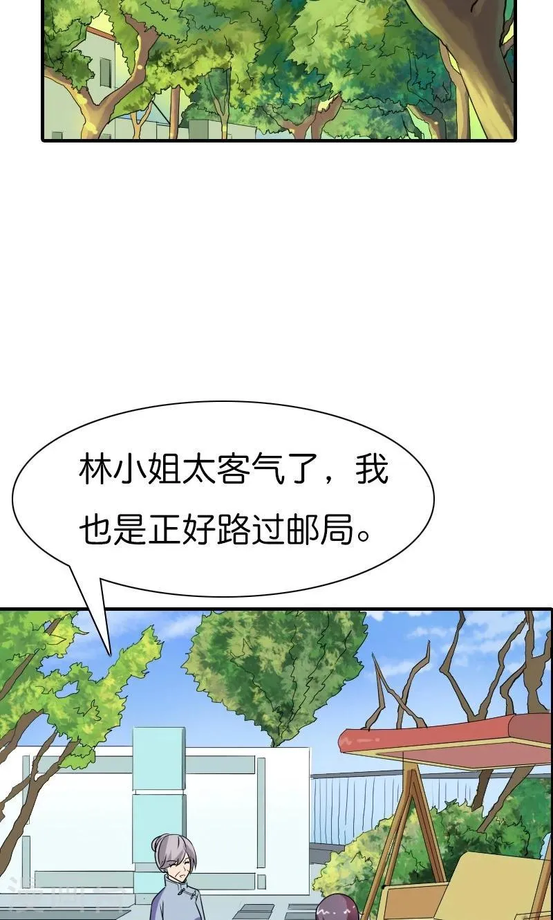第10话 这样才好看呢 第9页