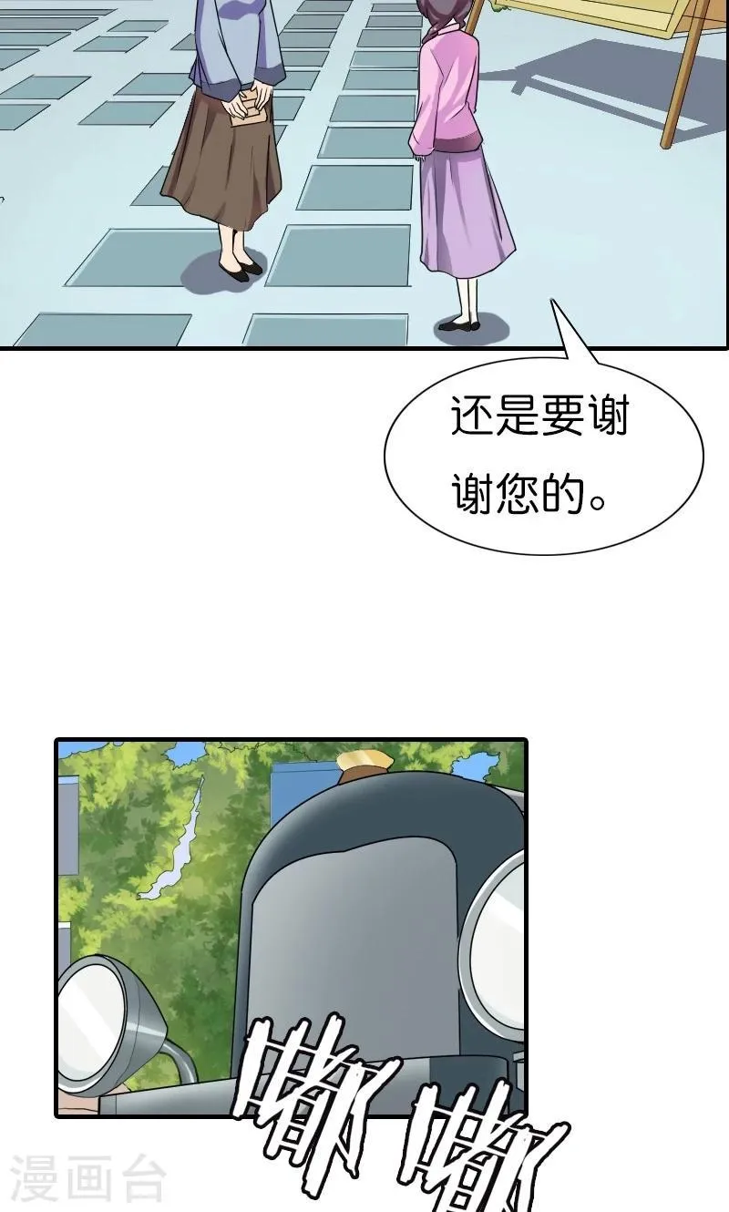 第10话 这样才好看呢 第10页
