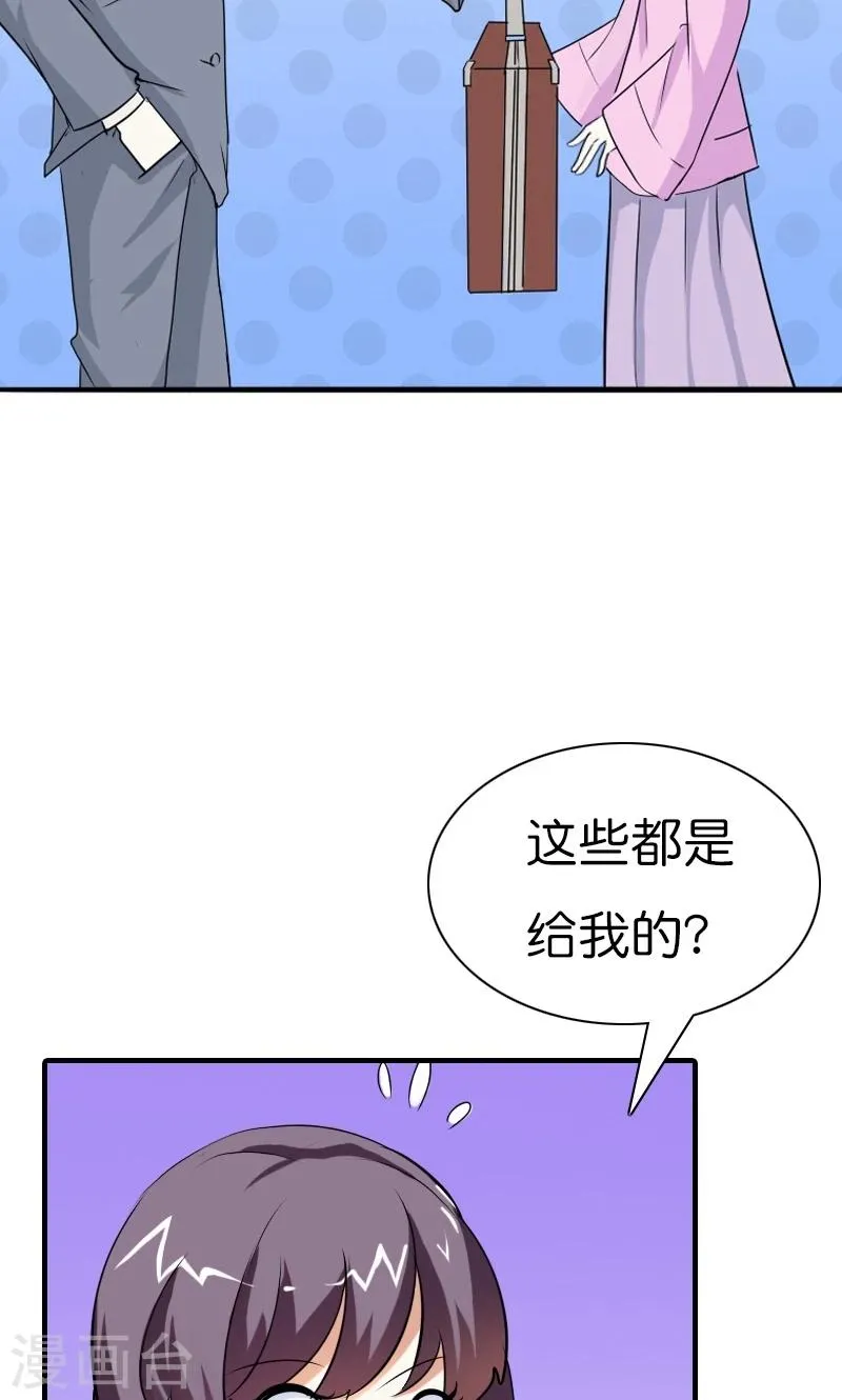 第10话 这样才好看呢 第20页