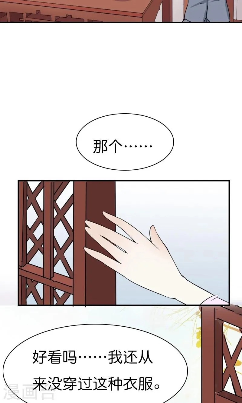 第10话 这样才好看呢 第25页