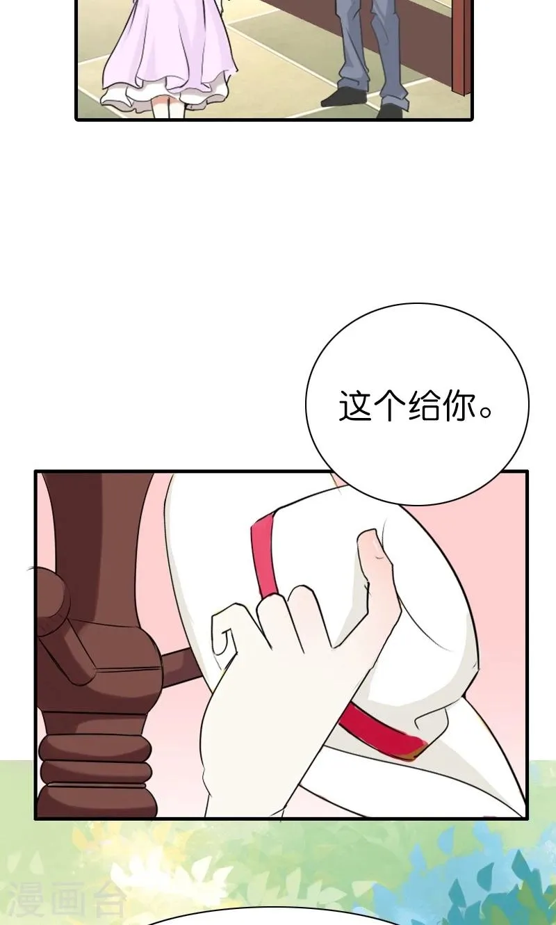 第10话 这样才好看呢 第29页