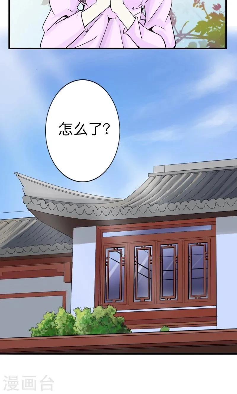 第10话 这样才好看呢 第37页