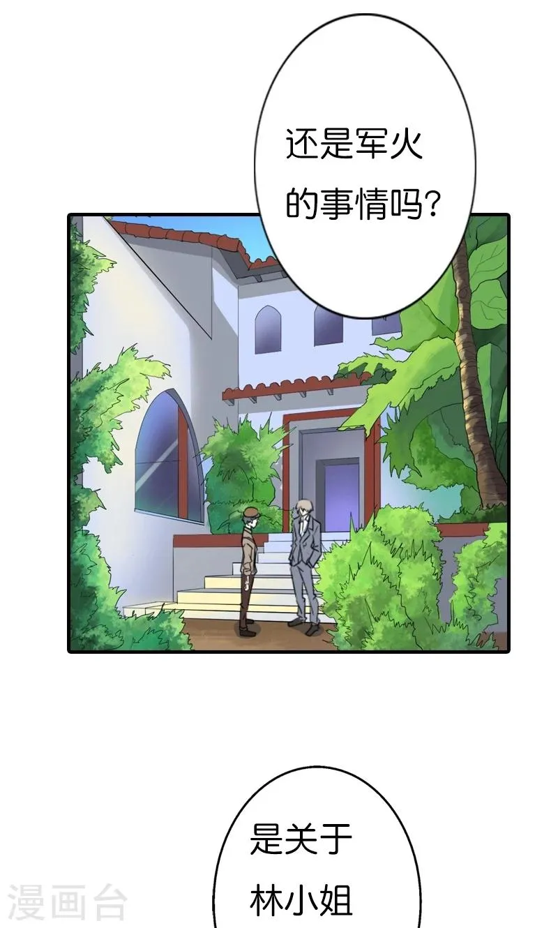 第10话 这样才好看呢 第38页