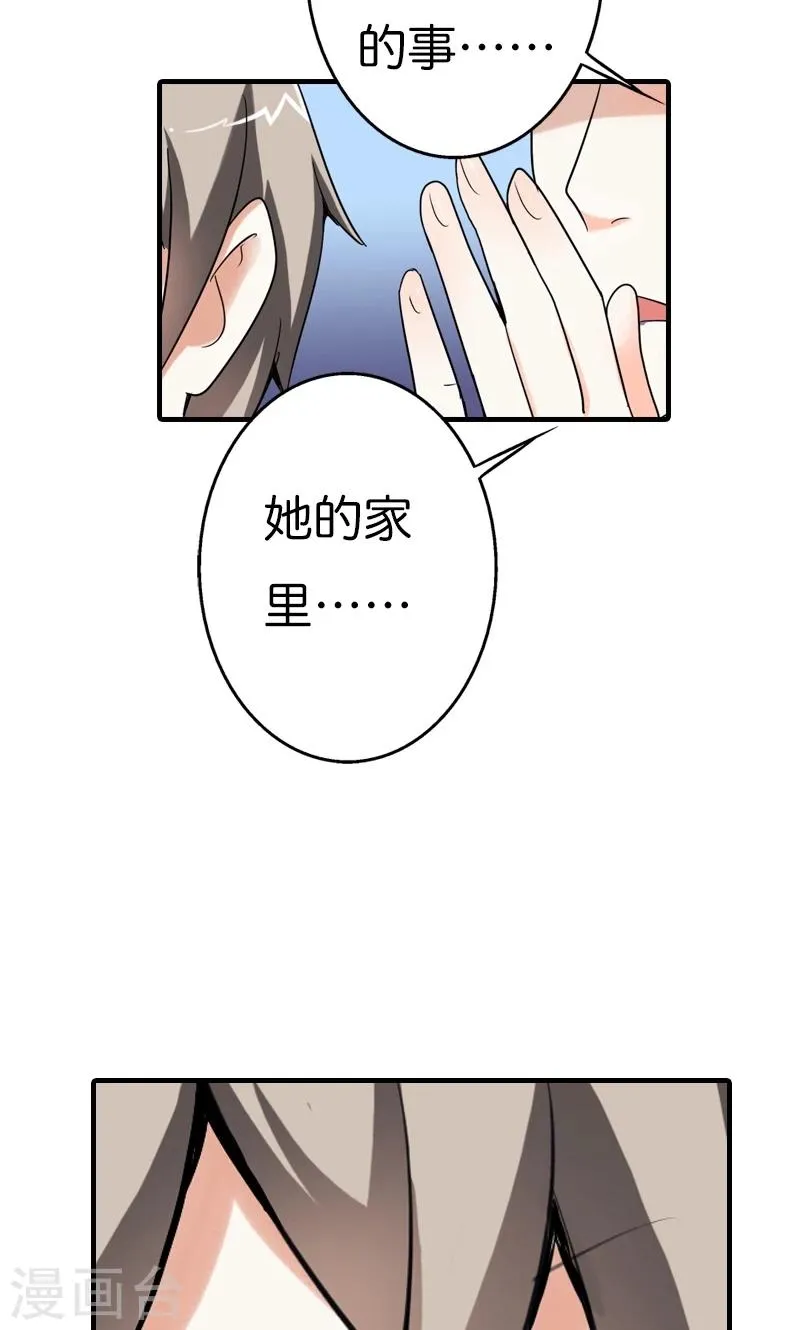 第10话 这样才好看呢 第39页