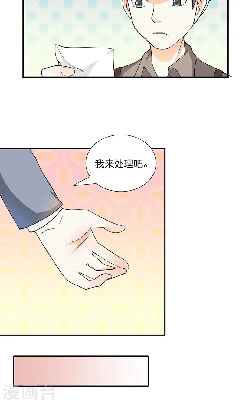 第11话 飞上枝头变凤凰 第7页