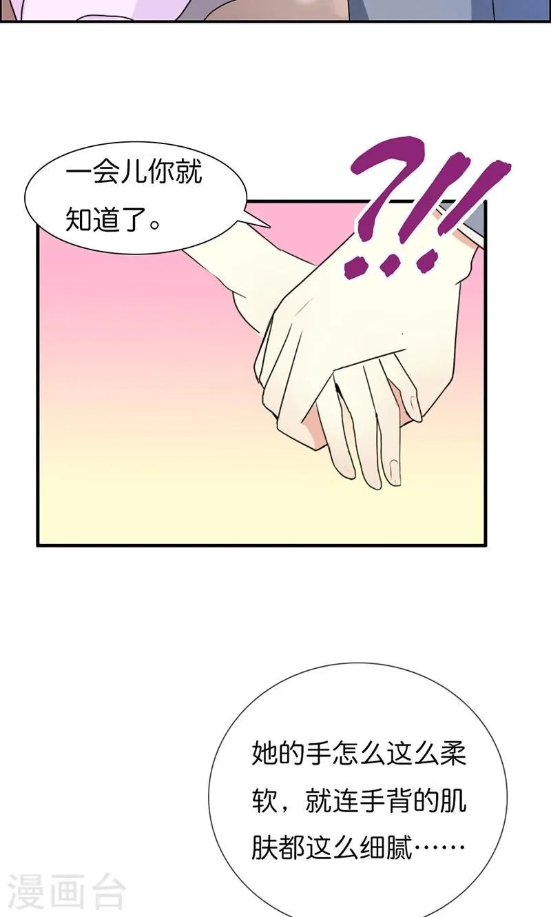 第11话 飞上枝头变凤凰 第12页