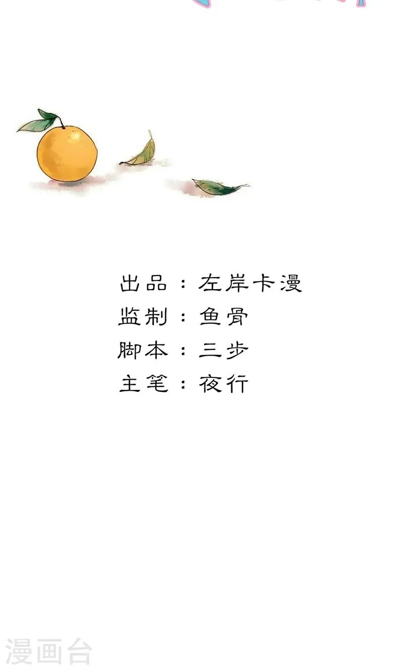 第12话 我并没有觉得自己吃亏了 第2页