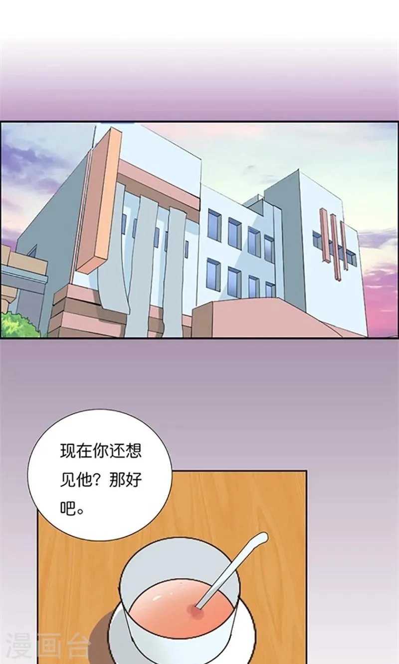 第12话 我并没有觉得自己吃亏了 第3页