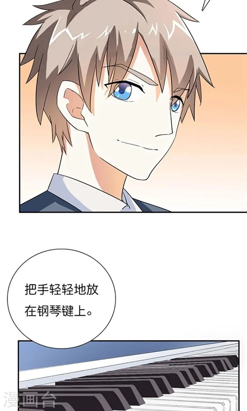 第12话 我并没有觉得自己吃亏了 第8页
