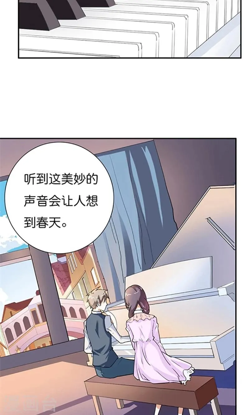 第12话 我并没有觉得自己吃亏了 第9页