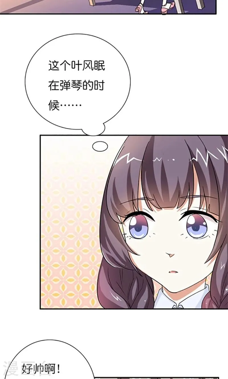 第12话 我并没有觉得自己吃亏了 第10页