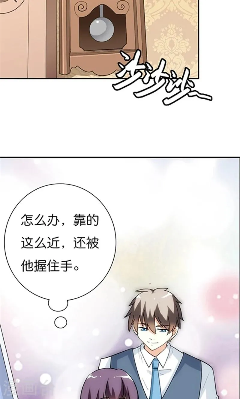 第12话 我并没有觉得自己吃亏了 第16页