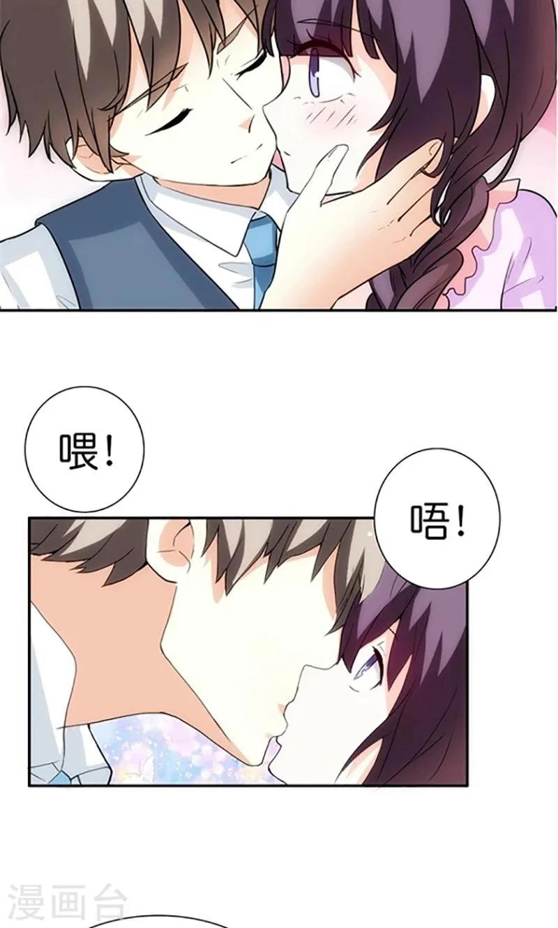 第12话 我并没有觉得自己吃亏了 第21页