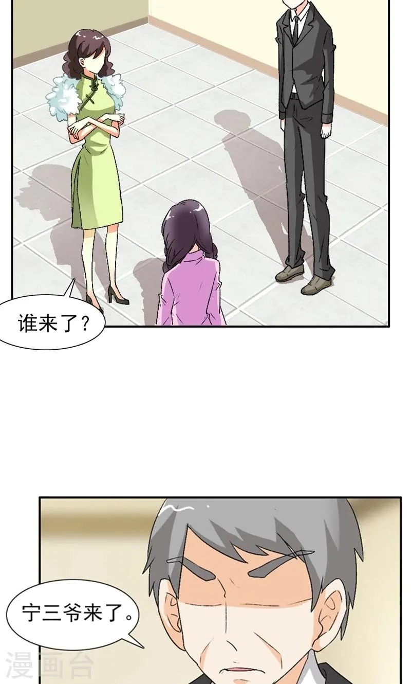 第13话 你不要耽误他的前途 第22页