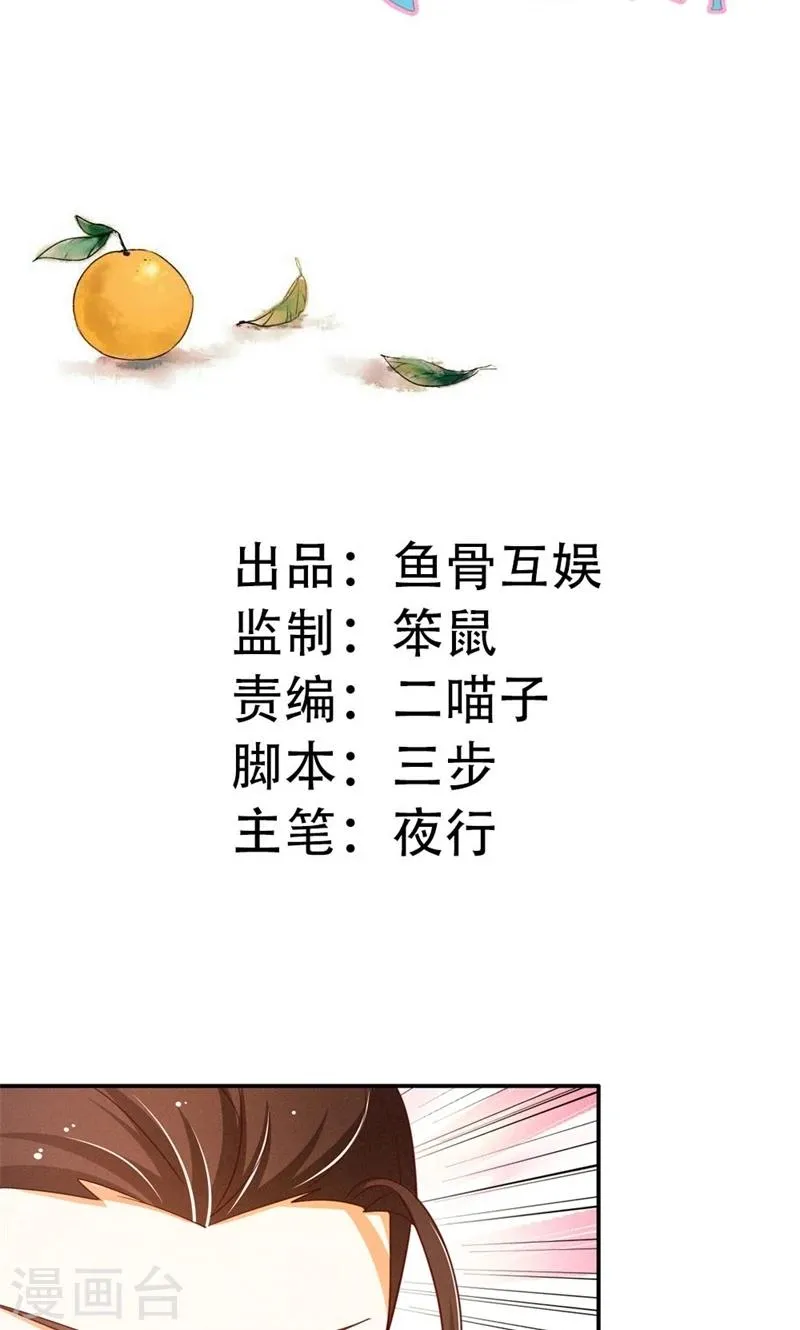 第14话 我想留下来！ 第2页