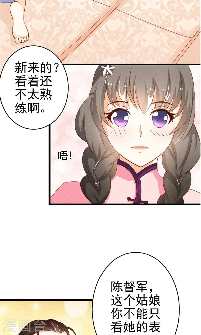 第14话 我想留下来！ 第13页