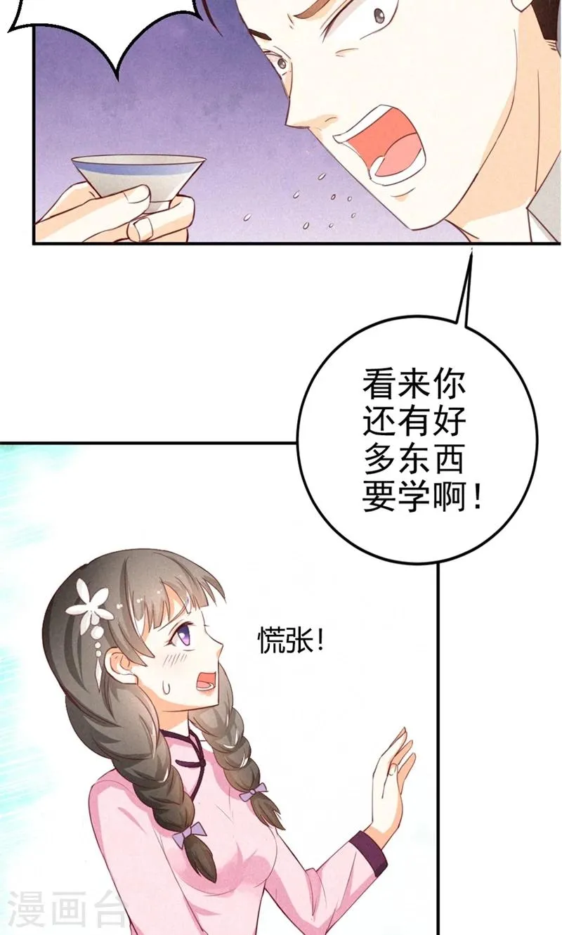 第14话 我想留下来！ 第16页
