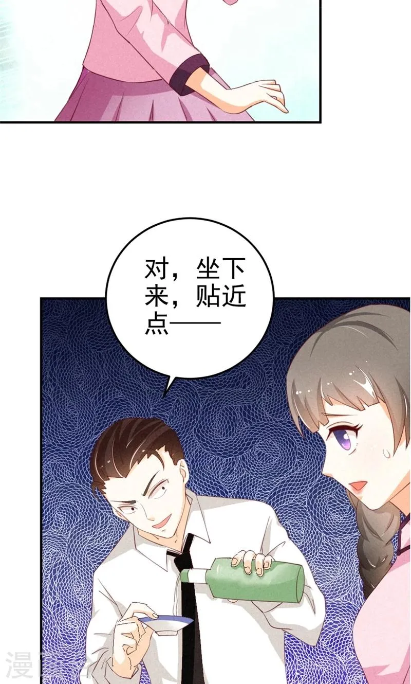 第14话 我想留下来！ 第17页
