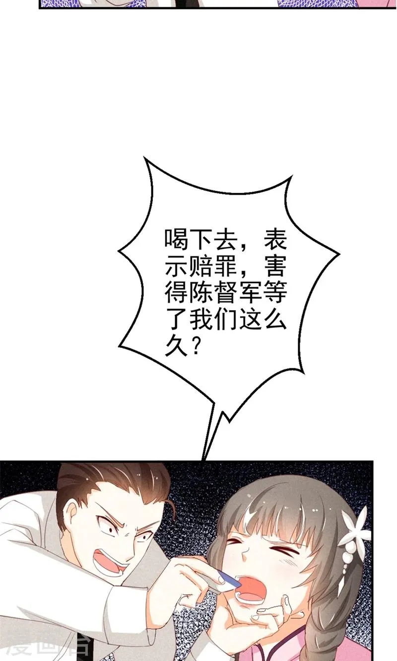 第14话 我想留下来！ 第18页