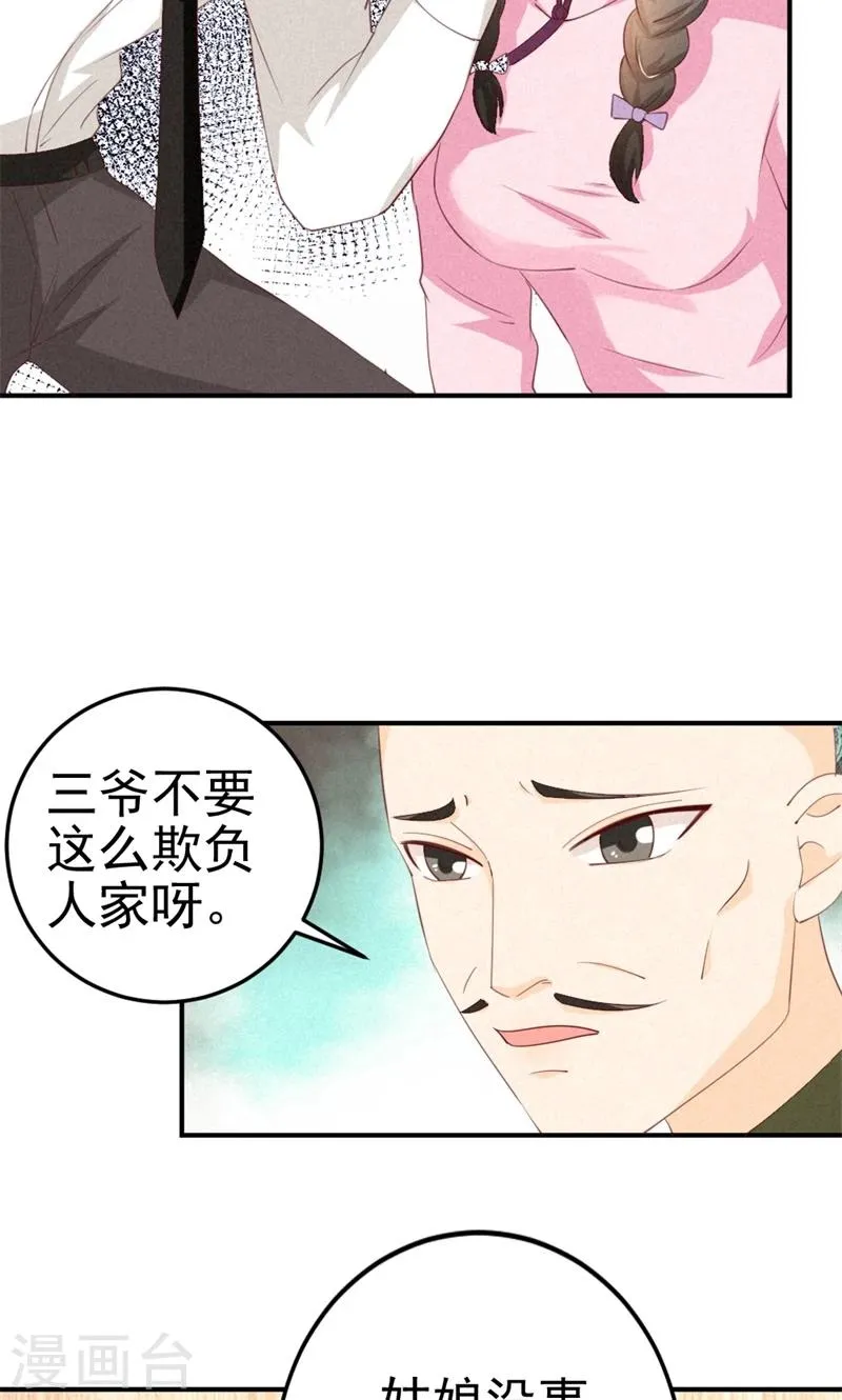 第14话 我想留下来！ 第19页