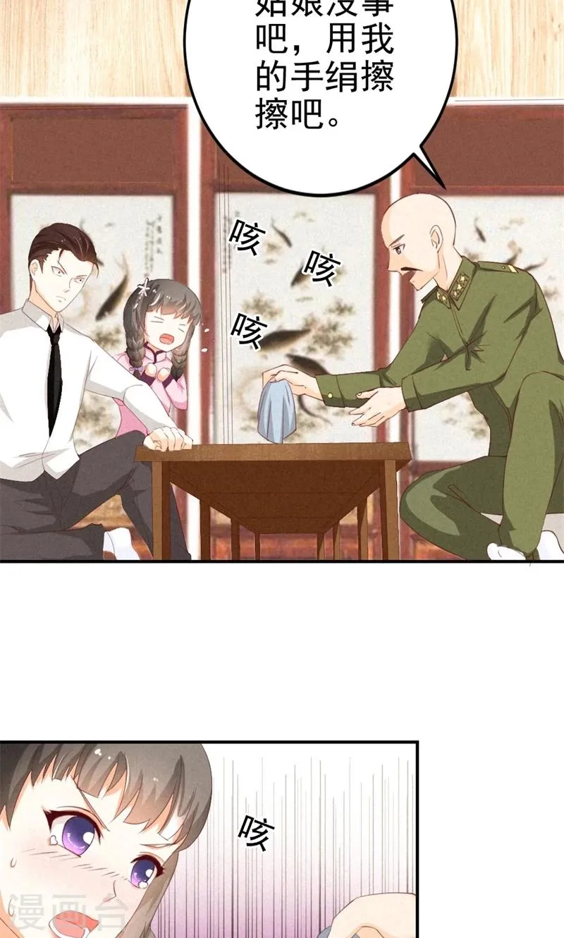 第14话 我想留下来！ 第20页