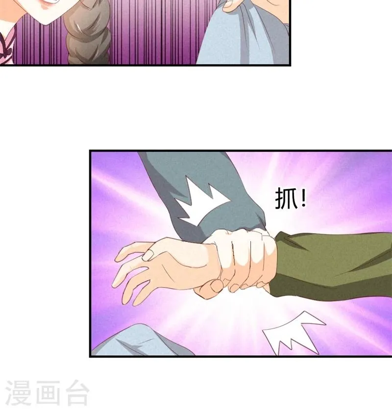 第14话 我想留下来！ 第21页