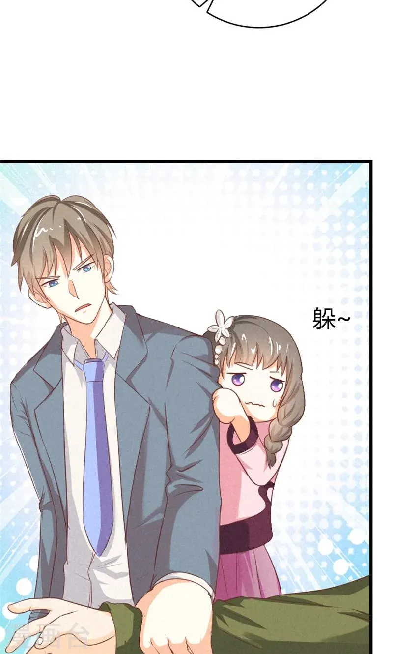 第15话 小美人，不要怕 第3页