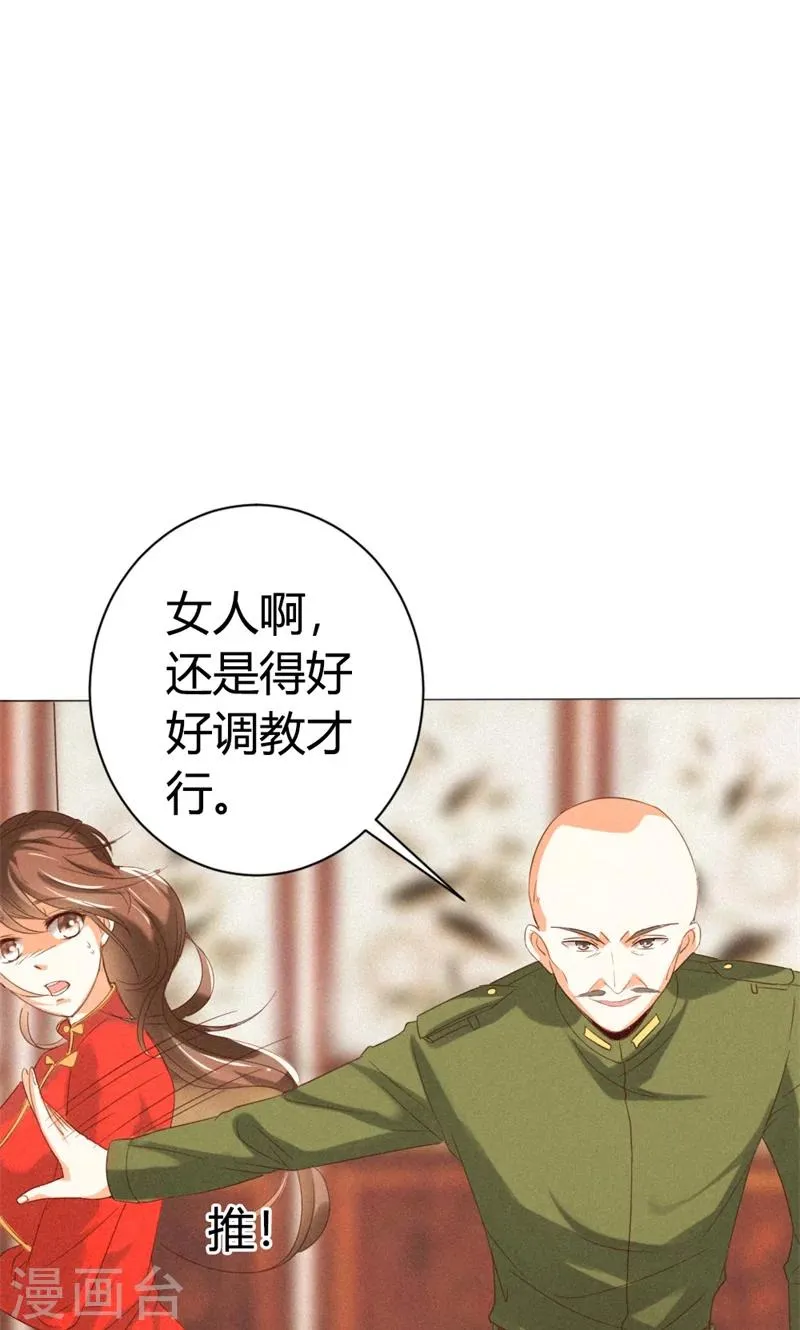 第15话 小美人，不要怕 第13页