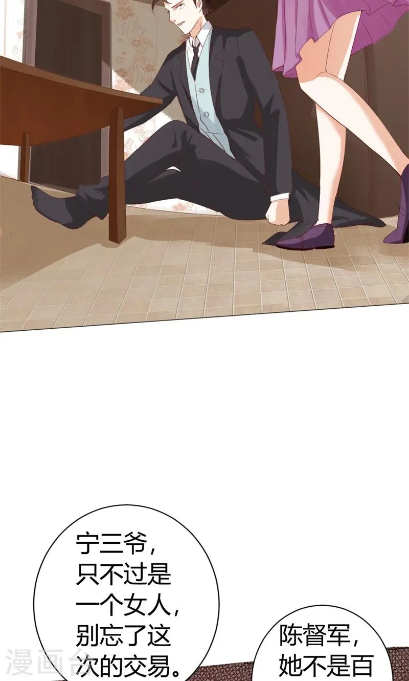 第15话 小美人，不要怕 第21页