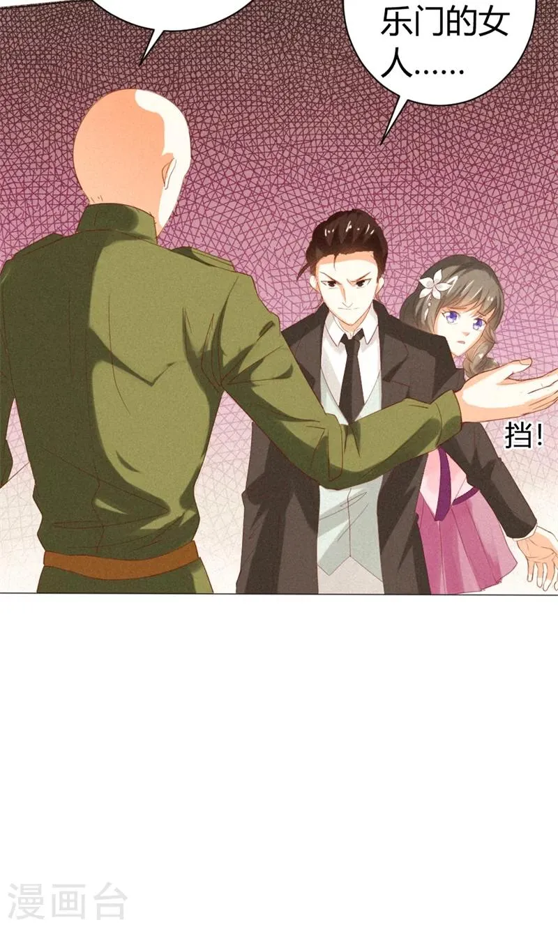 第15话 小美人，不要怕 第22页