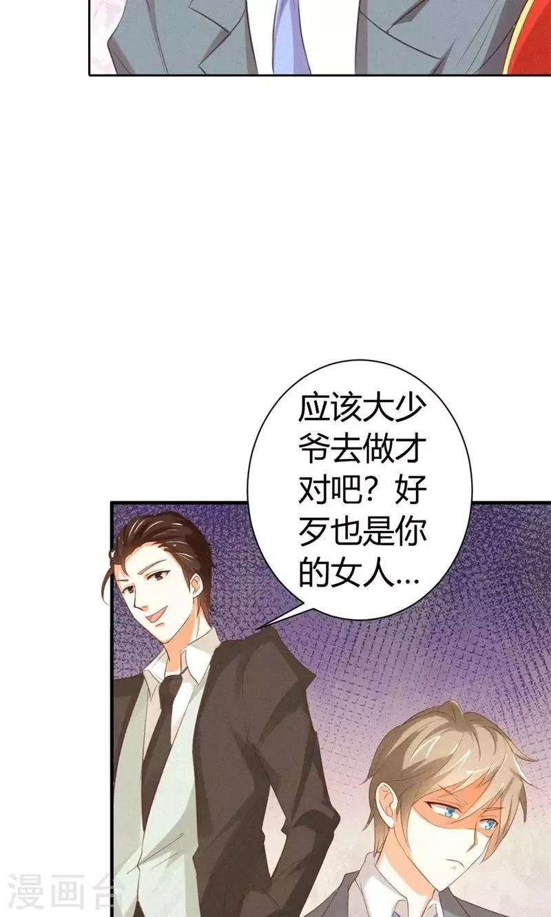 第16话 是你救了我？ 第6页