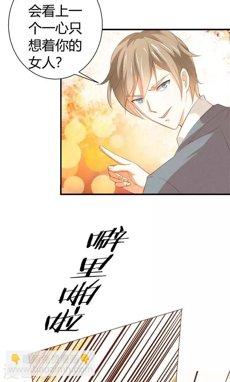 第16话 是你救了我？ 第8页