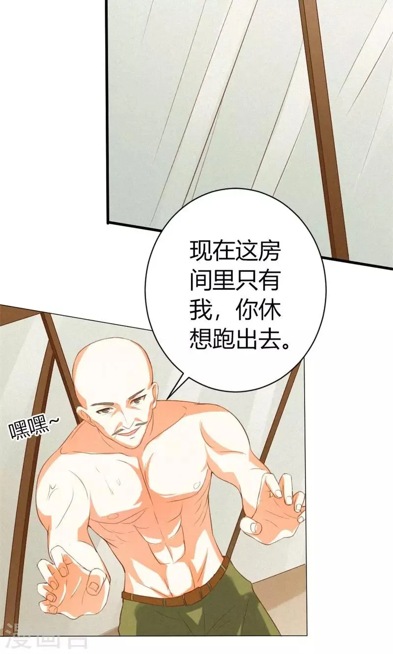 第16话 是你救了我？ 第11页