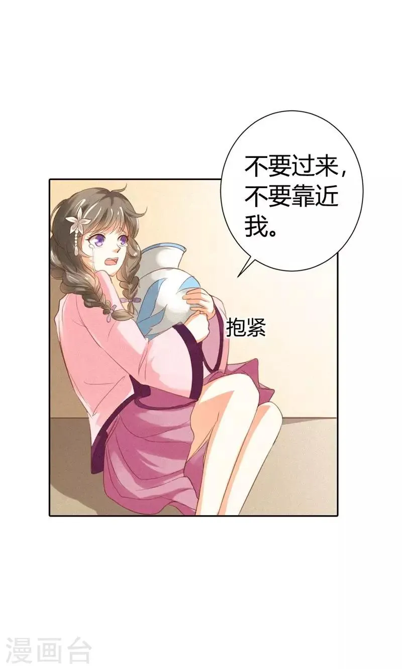 第16话 是你救了我？ 第12页