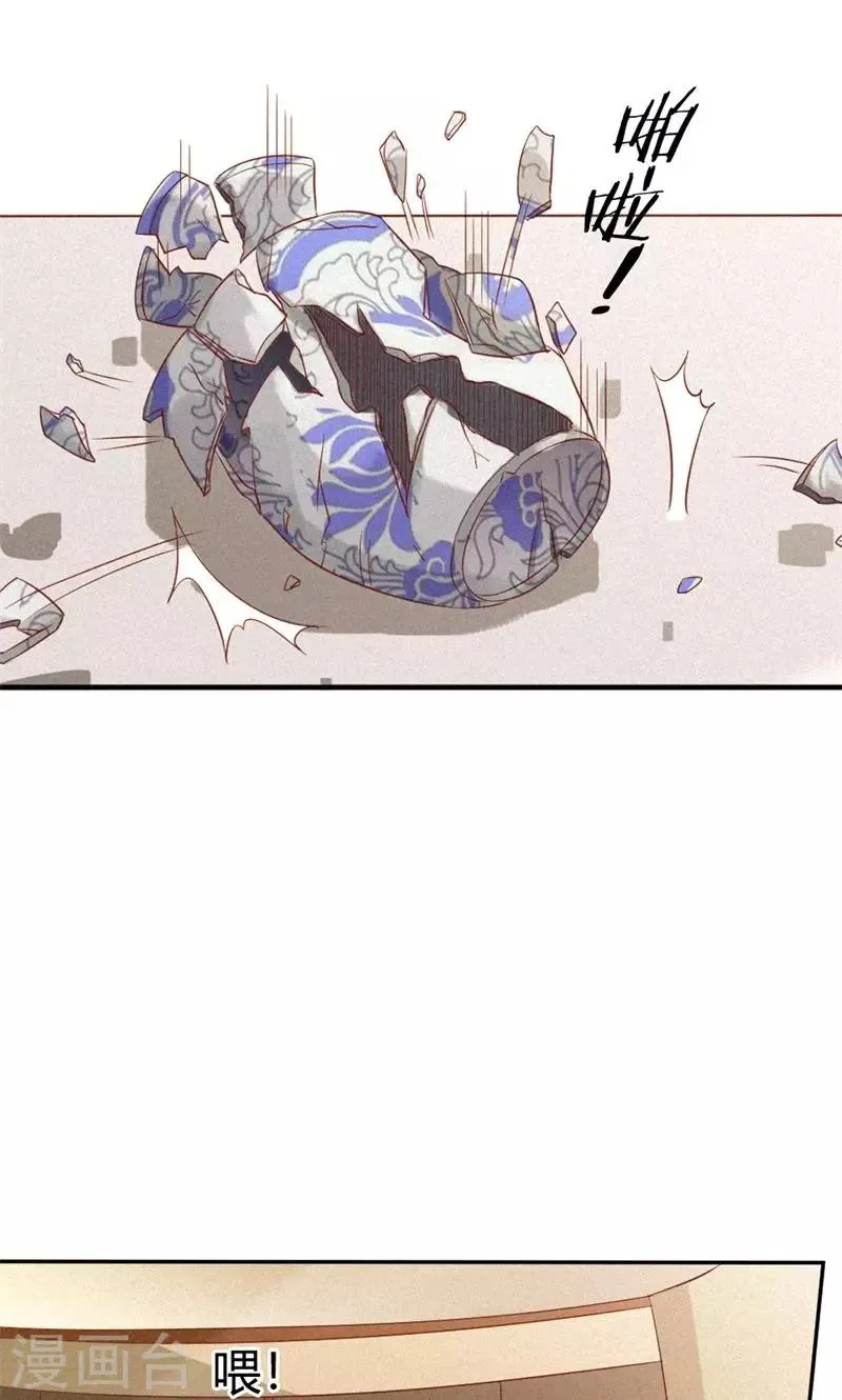 第16话 是你救了我？ 第13页