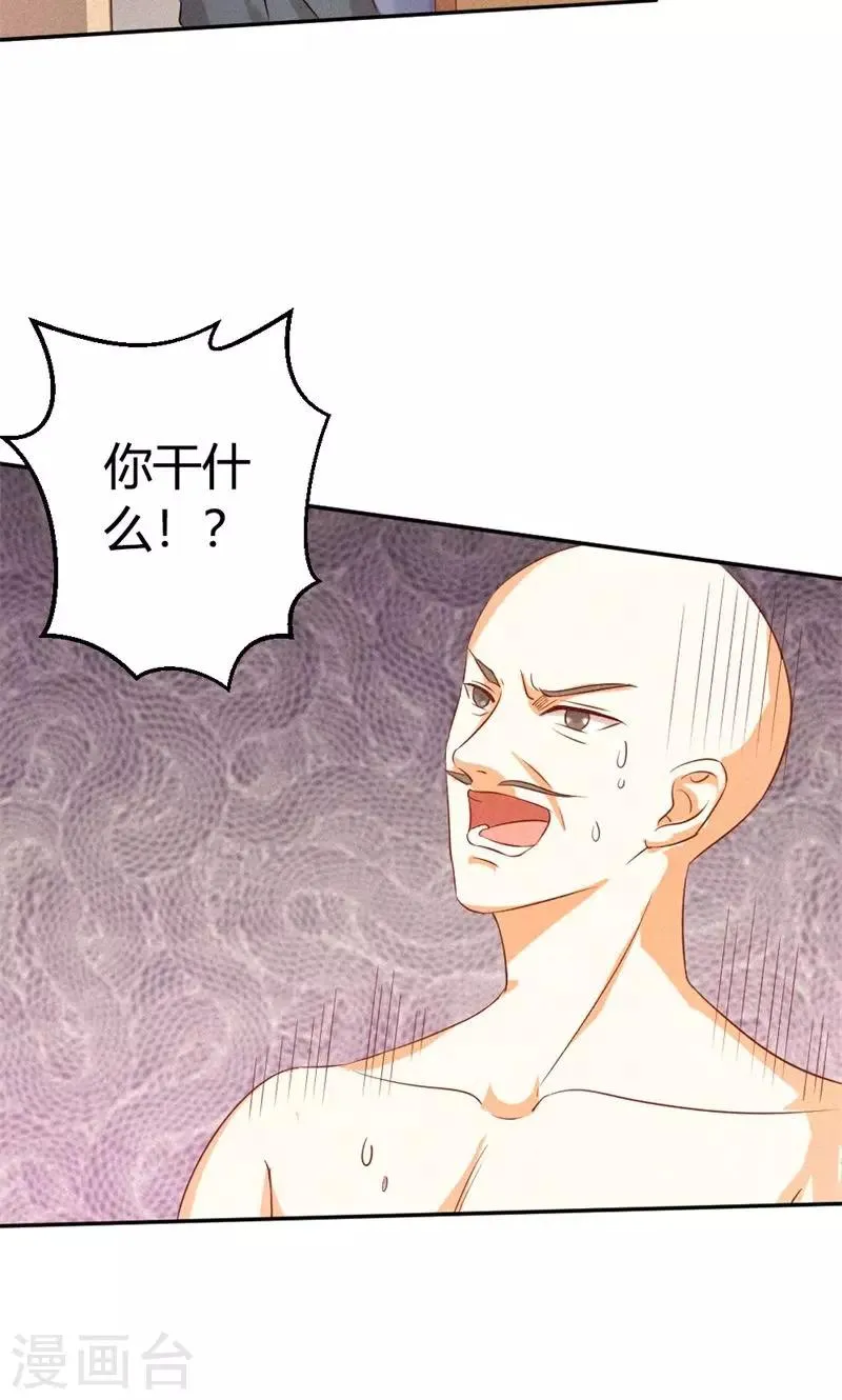 第16话 是你救了我？ 第16页