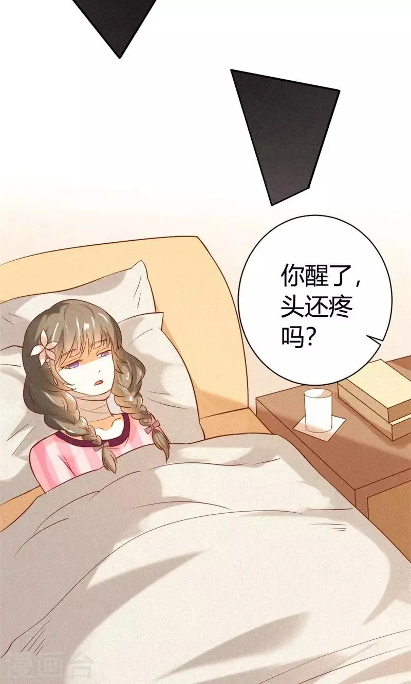 第16话 是你救了我？ 第18页