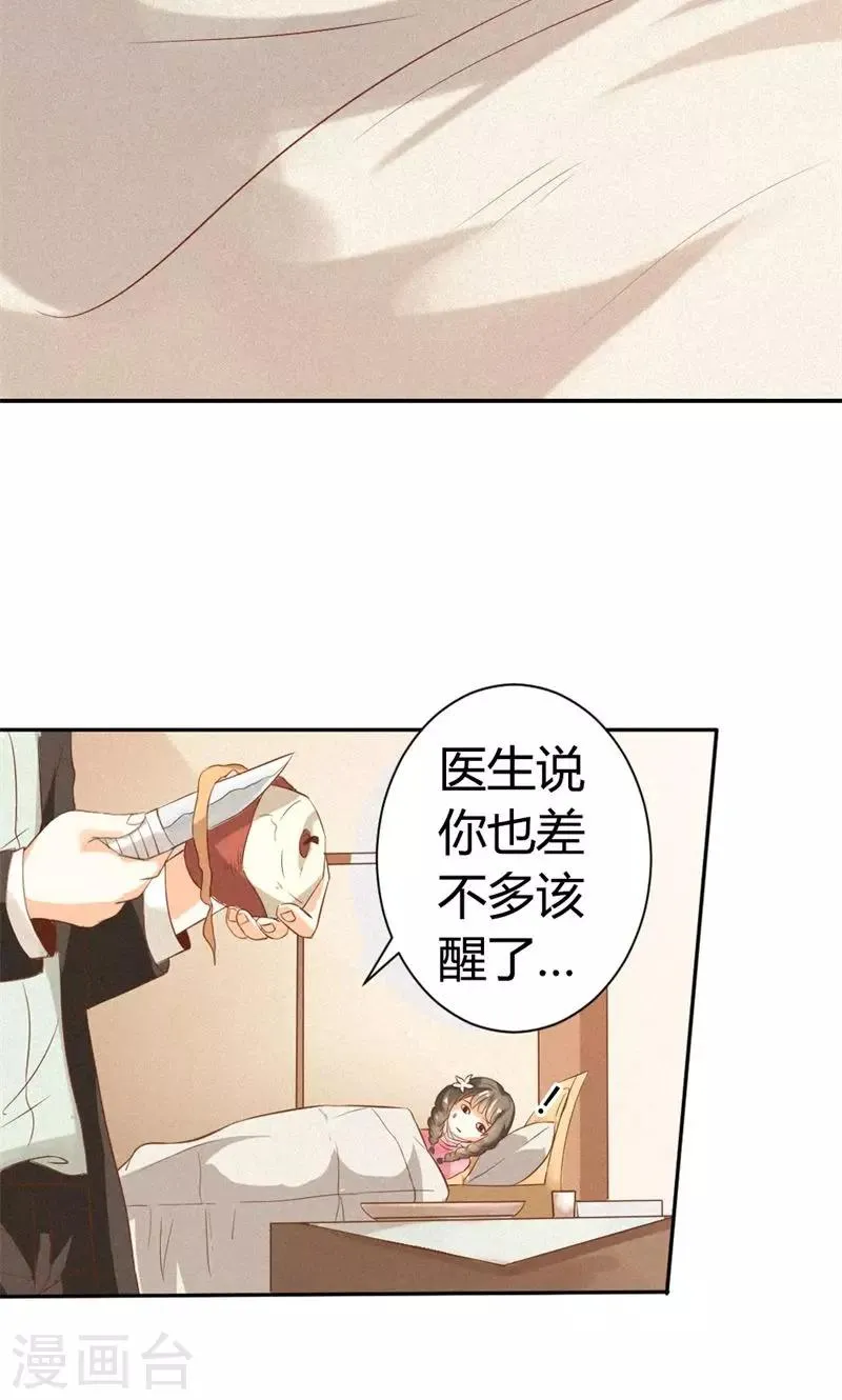 第16话 是你救了我？ 第19页