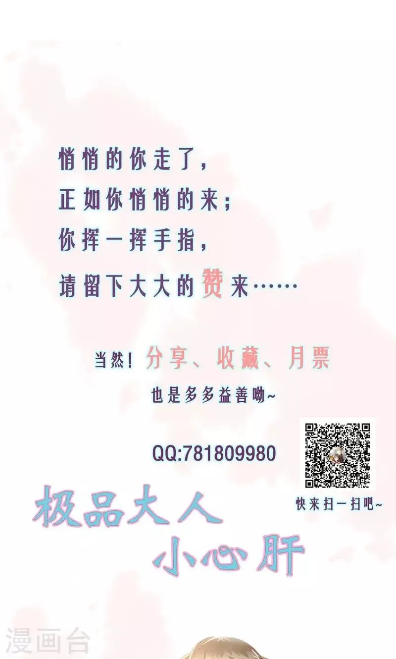 第16话 是你救了我？ 第22页