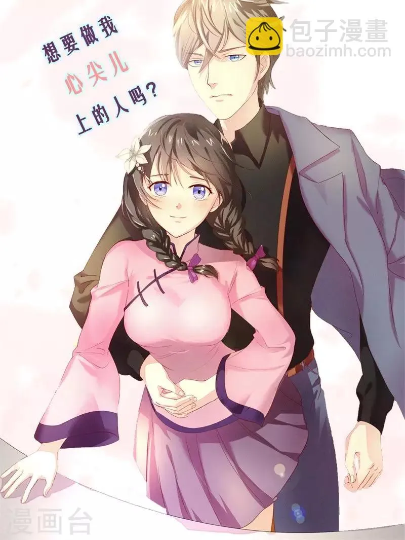 第16话 是你救了我？ 第23页