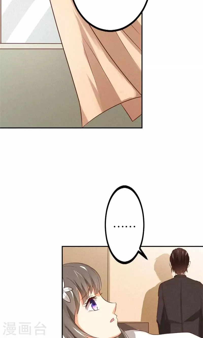 第17话 身不由己 第3页