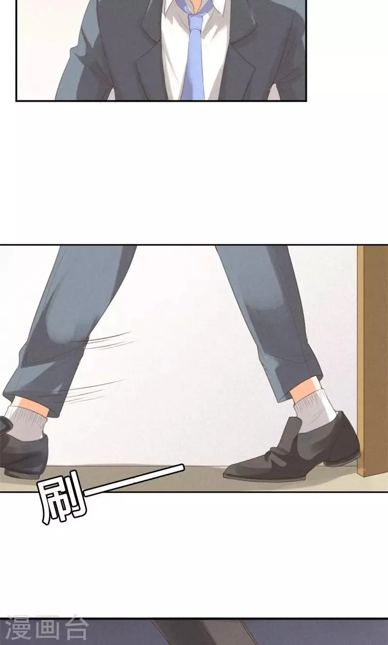 第17话 身不由己 第14页