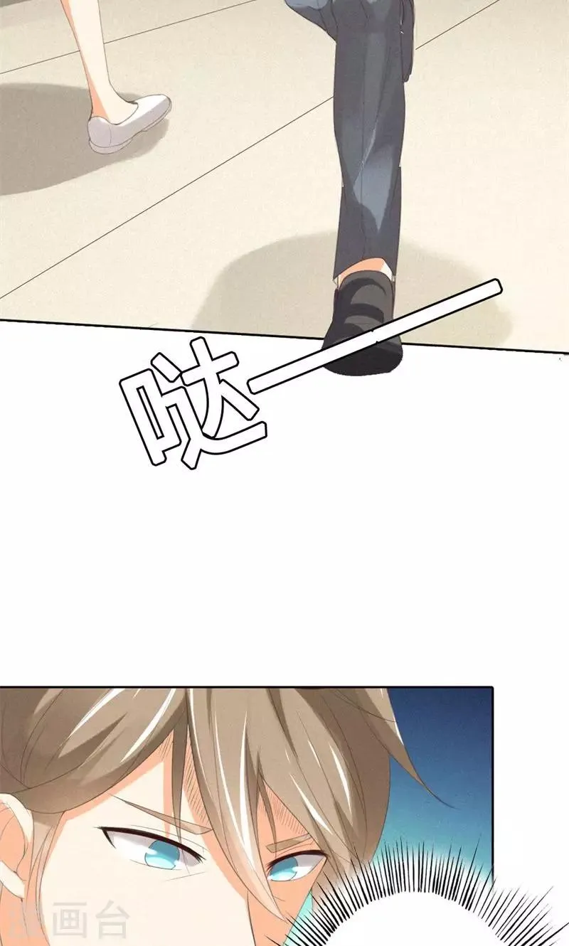 第17话 身不由己 第16页