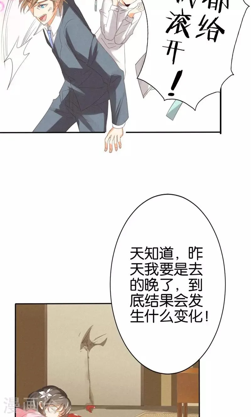 第17话 身不由己 第19页