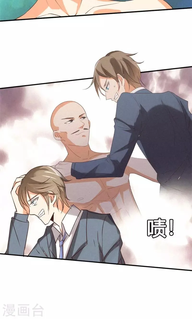 第17话 身不由己 第22页