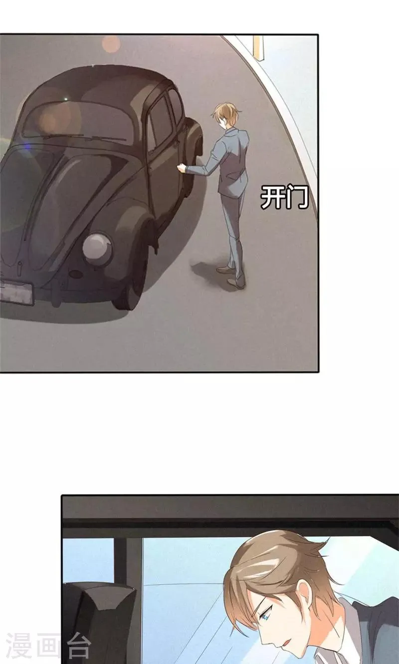 第17话 身不由己 第23页